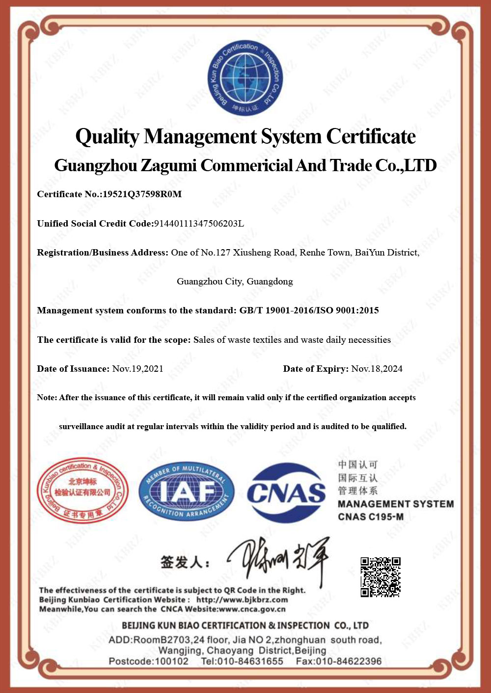 ISO19001